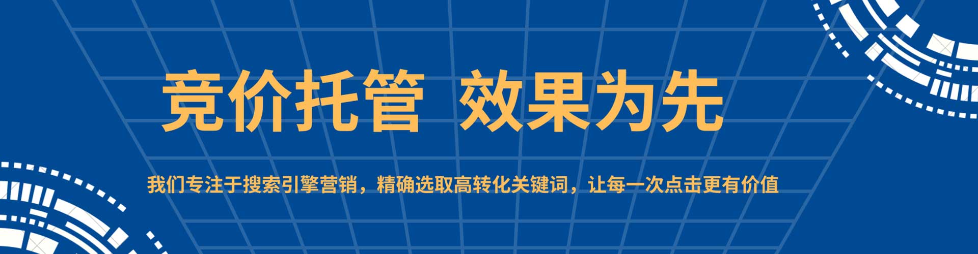 定安谷歌竞价
